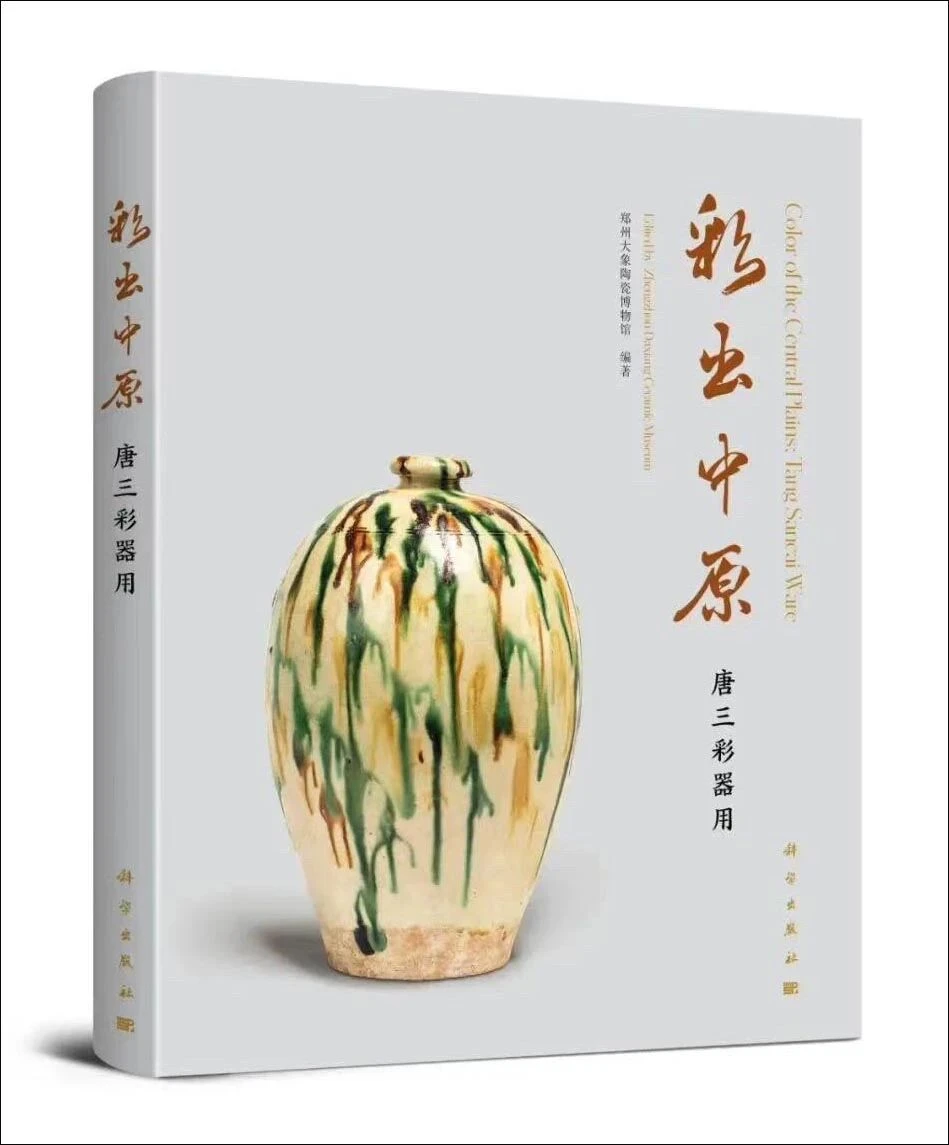 彩出中原
